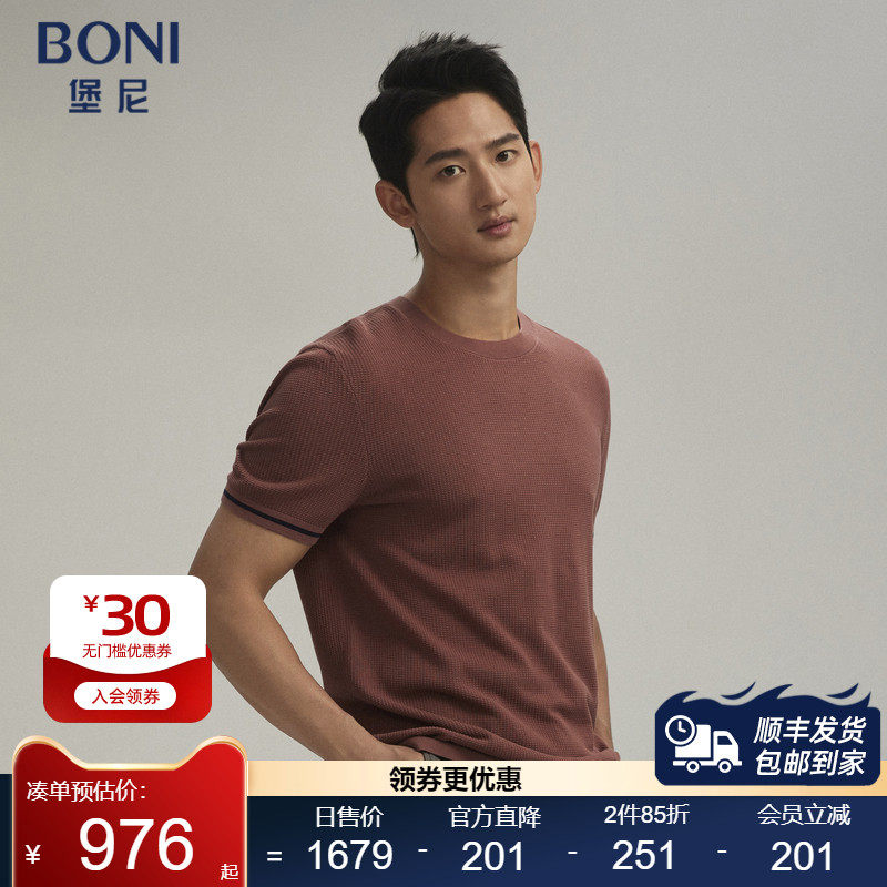 BONI/堡尼24春夏新款休闲橡皮红圆领横机丝麻短袖T恤LR129A61B
