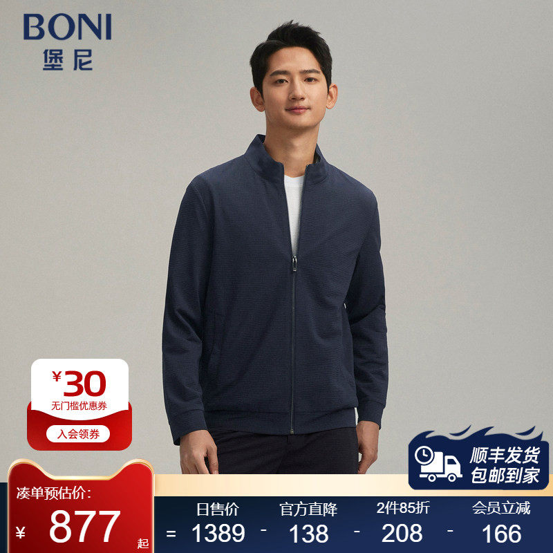 BONI/堡尼春夏新品立领外套短袖上衣马甲休闲短裤套装男NR167021B