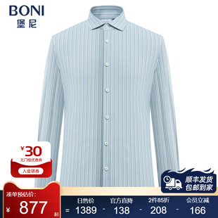 衬衫 商务灰蓝色方领条纹长袖 GR169092A 堡尼春夏正装 BONI