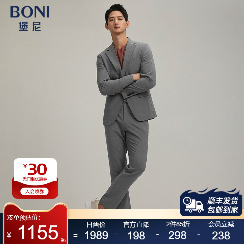 BONI/堡尼春夏新品西服便装商务休闲西装桑蚕丝混纺西裤QR182031B
