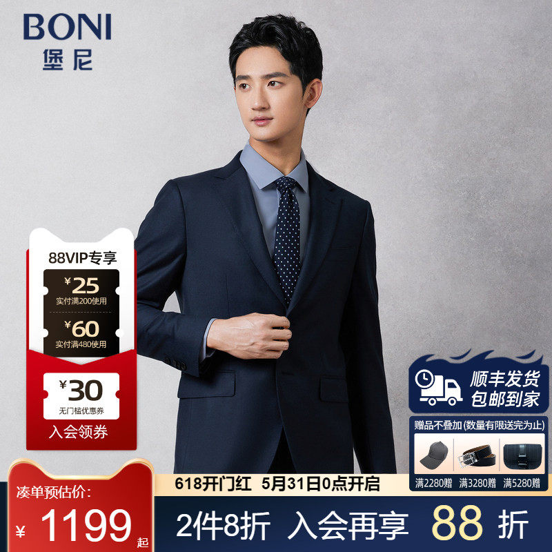 BONI/堡尼秋冬新品西服套装羊毛桑蚕丝西装商务修身西裤AQ561231A