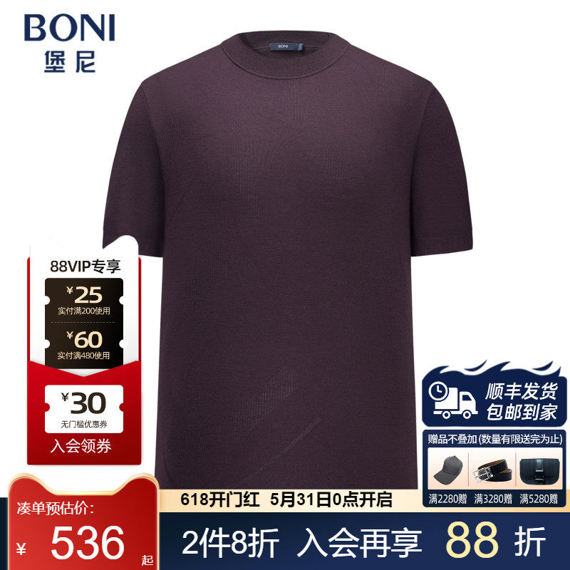 堡尼新品商务针织短袖半高领套头羊毛混纺T恤休闲内搭男TLS71G01B