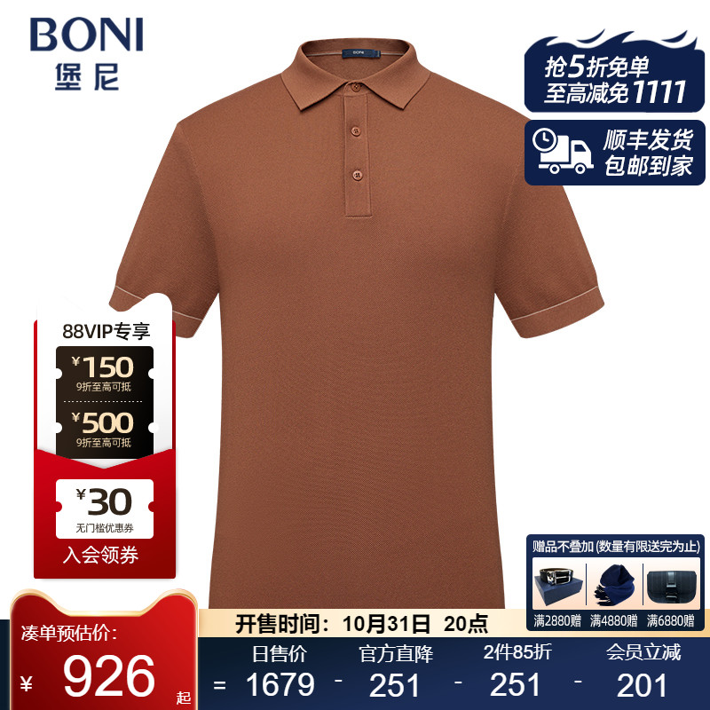 堡尼春夏新品商务翻领棉混纺短袖T恤男士休闲净色Polo衫LR154A44B