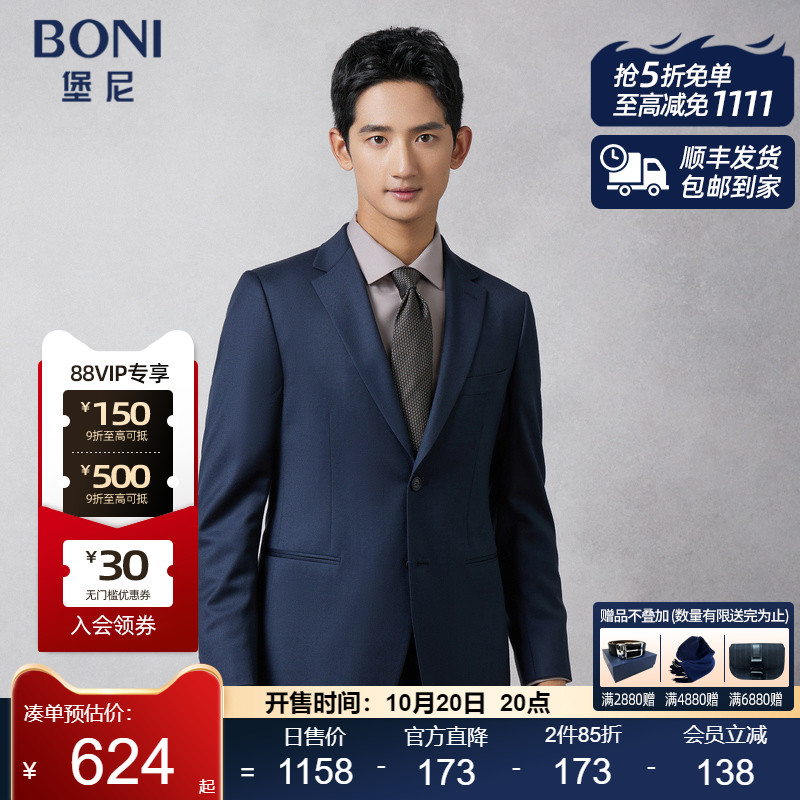 堡尼商务休闲修身西服套装