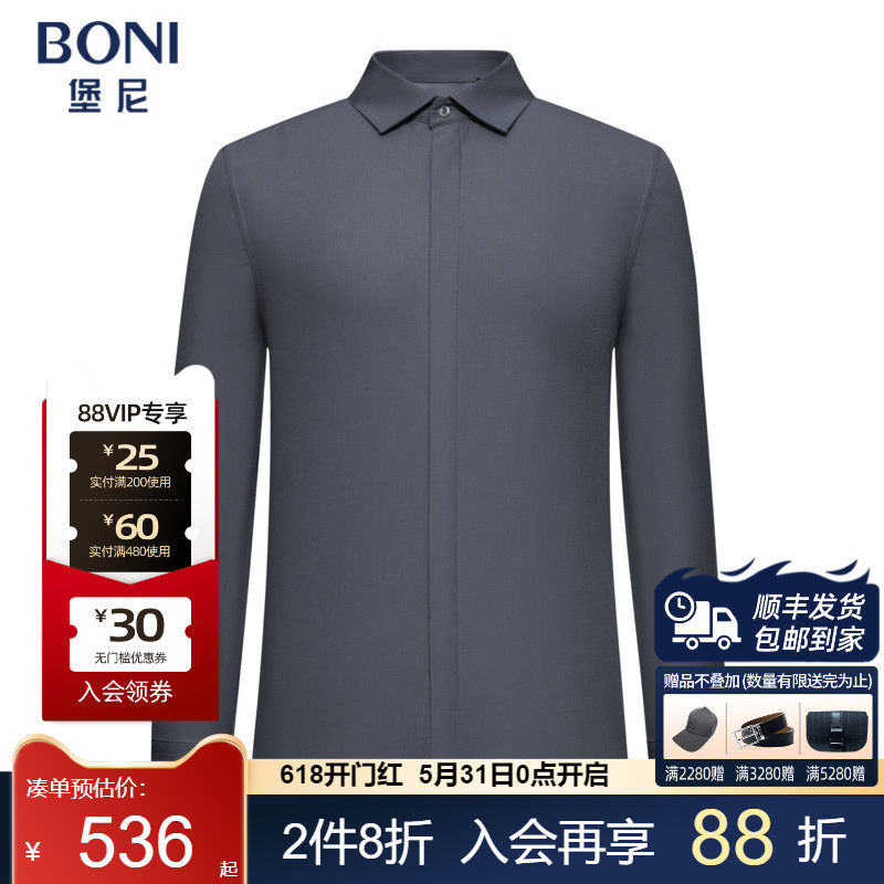 BONI/堡尼新品商务衬衣净色方领羊毛混纺休闲长袖衬衫男GS669442A