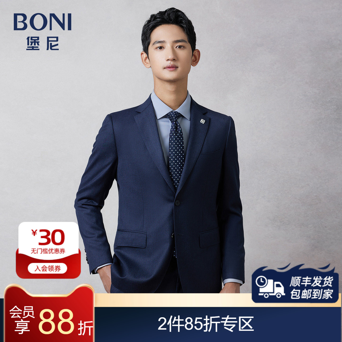 BONI/堡尼秋冬新品商务西服套装羊毛羊绒混纺西装西裤男AS662251A