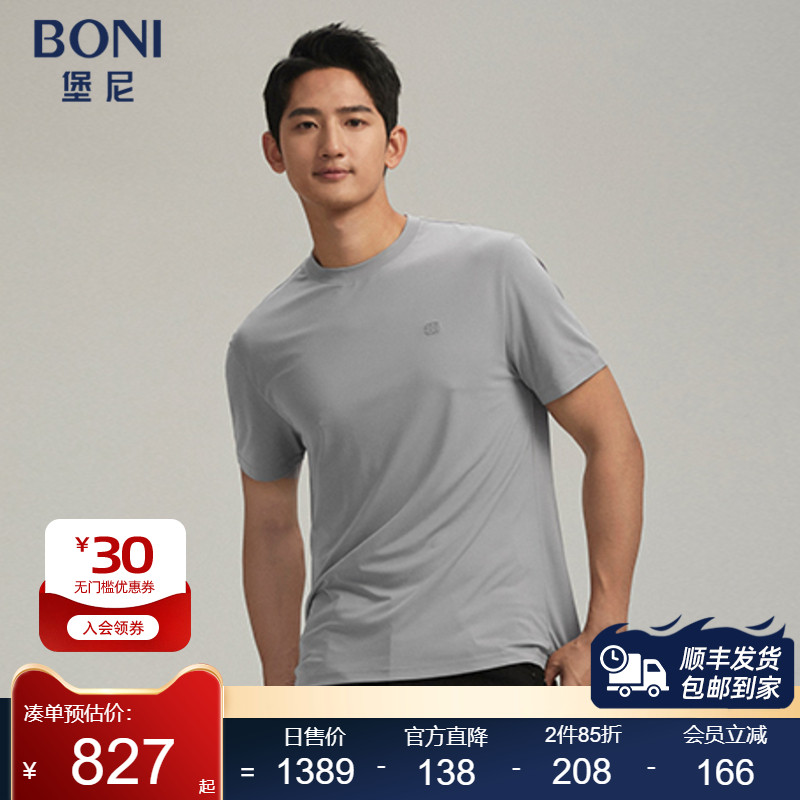 堡尼春夏新品净色打底衫圆领混纺体恤衫男士休闲短袖T恤LR284E23B