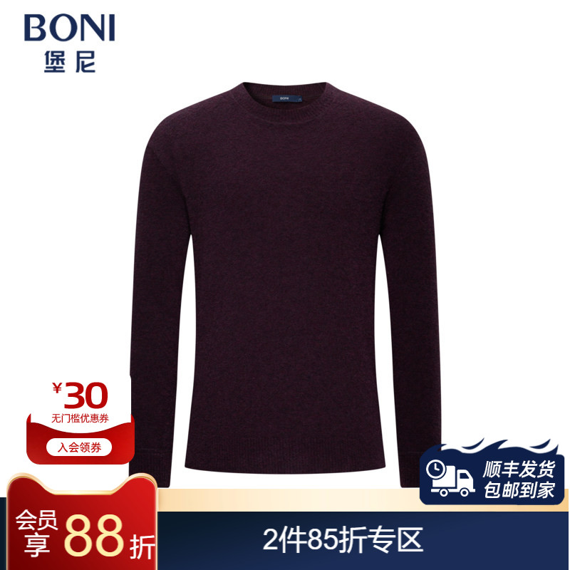 堡尼新品商务毛衣净色圆领套头羊毛混纺针织衫休闲内搭JS671213H