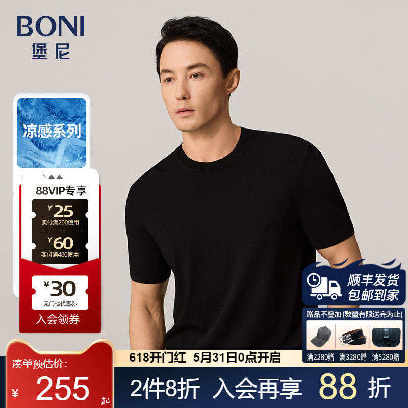 堡尼春夏新品轻商务净色圆领耐磨固色打底衫冰凉感针织短袖T恤男