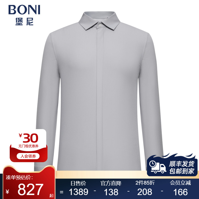 BONI/堡尼新品商务衬衣净色方领混纺休闲长袖衬衫正装男GS586381A