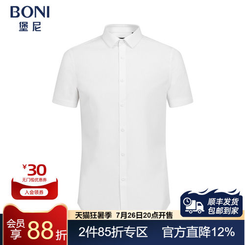 gn311a11b短袖衬衫堡尼