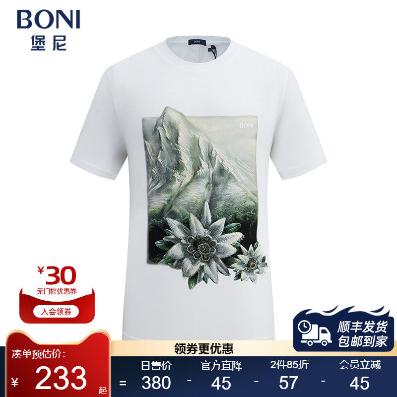 堡尼春夏新品男士圆领棉混纺短袖T恤时尚印花休闲体恤衫LR411F22C