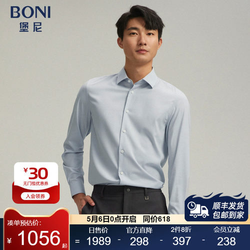 BONI/堡尼春夏正装商务浅灰色方领桑蚕丝混纺长袖衬衫GR184172A