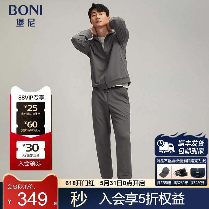 BONI/堡尼春夏新品连帽桑蚕丝混纺外套运动套装休闲裤男NR238G61B