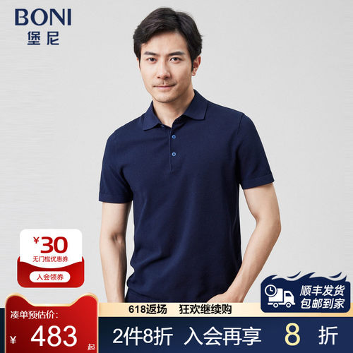 BONI/堡尼2023春夏新品商务翻领POLO衫棉混纺短袖T恤男LP267D22B
