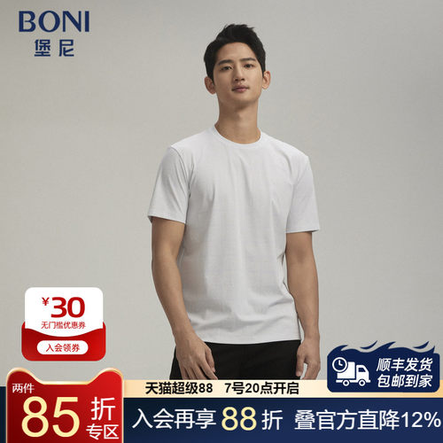 BONI/堡尼春夏新款休闲白色圆领满印LOGO棉混纺短袖T恤LR111C71B