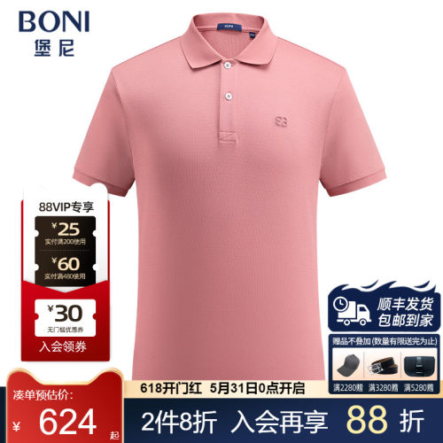 堡尼春夏新品商务翻领桑蚕丝混纺短袖T恤休闲净色Polo衫LR328B43B
