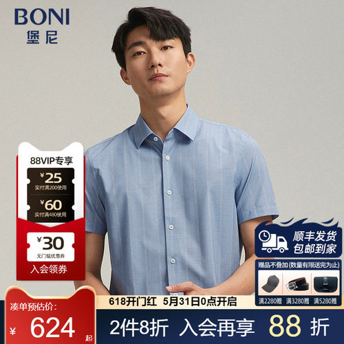 堡尼春夏新品商务休闲男士方领格纹桑蚕丝混纺短袖衬衫GR387A71B