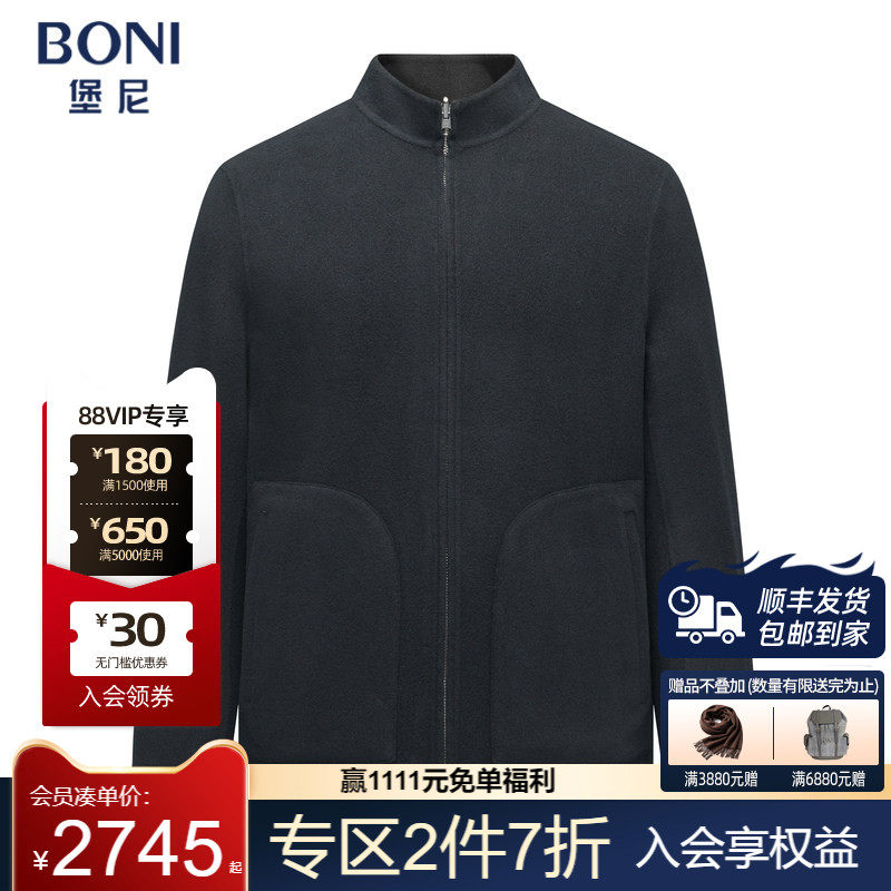 堡尼秋冬新品立领双面穿休闲茄克羊绒混纺轻商务夹克衫FS680231B
