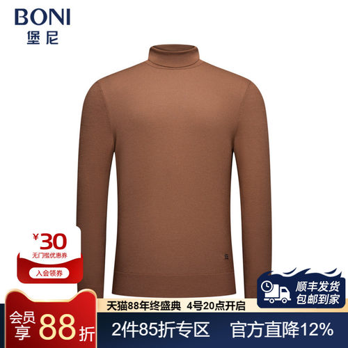堡尼新品商务毛衣双翻领净色全羊毛针织衫休闲修身内搭JS624007A