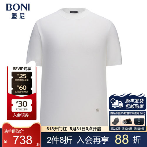 堡尼新品商务针织短袖半高领套头羊毛混纺T恤休闲内搭男LS511G41B