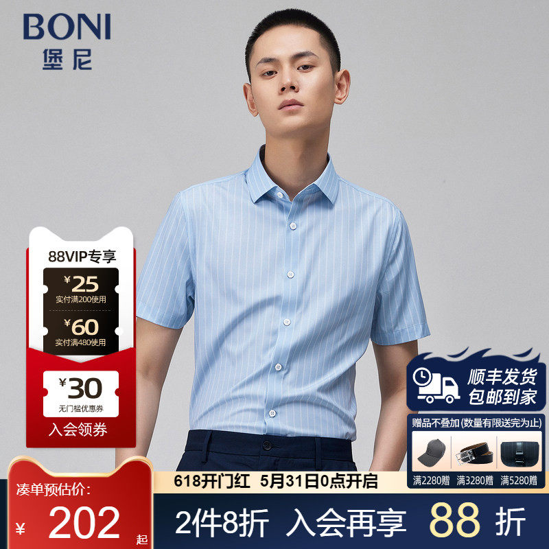 BONI/堡尼夏季新品商务短袖衬衫男士修身衬衣竖条纹上衣GN365A81B