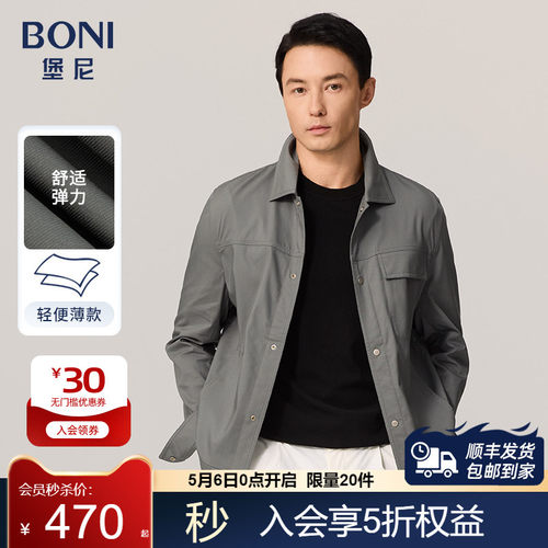 BONI/堡尼新品茄克男士商务