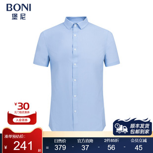 衬衫 BONI 化纤短袖 蓝色时尚 商务混纺衬衣男GL366A71B 堡尼春夏新品