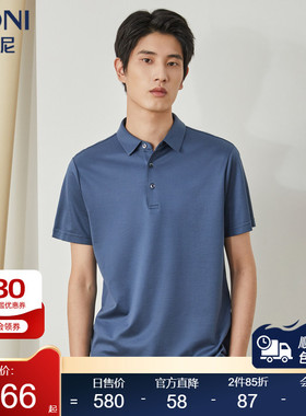 BONI/堡尼春夏新品商务翻领POLO衫男士丝棉短袖休闲T恤LN467C41B
