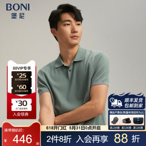 BONI/堡尼24春夏新款休闲浅绿色翻领横机棉混纺短袖T恤LR244B11B