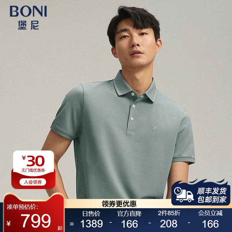 堡尼春夏新品商务翻领桑蚕丝混纺短袖T恤休闲净色Polo衫LR345C33B