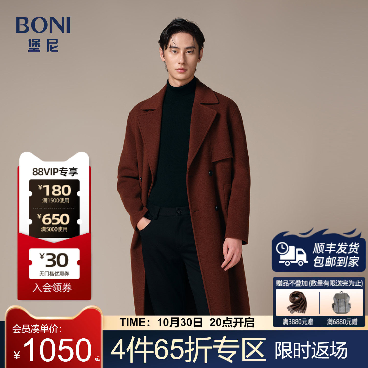 堡尼秋冬新品商务净色羊毛混纺大衣双排扣棉里长款外套BS724001H