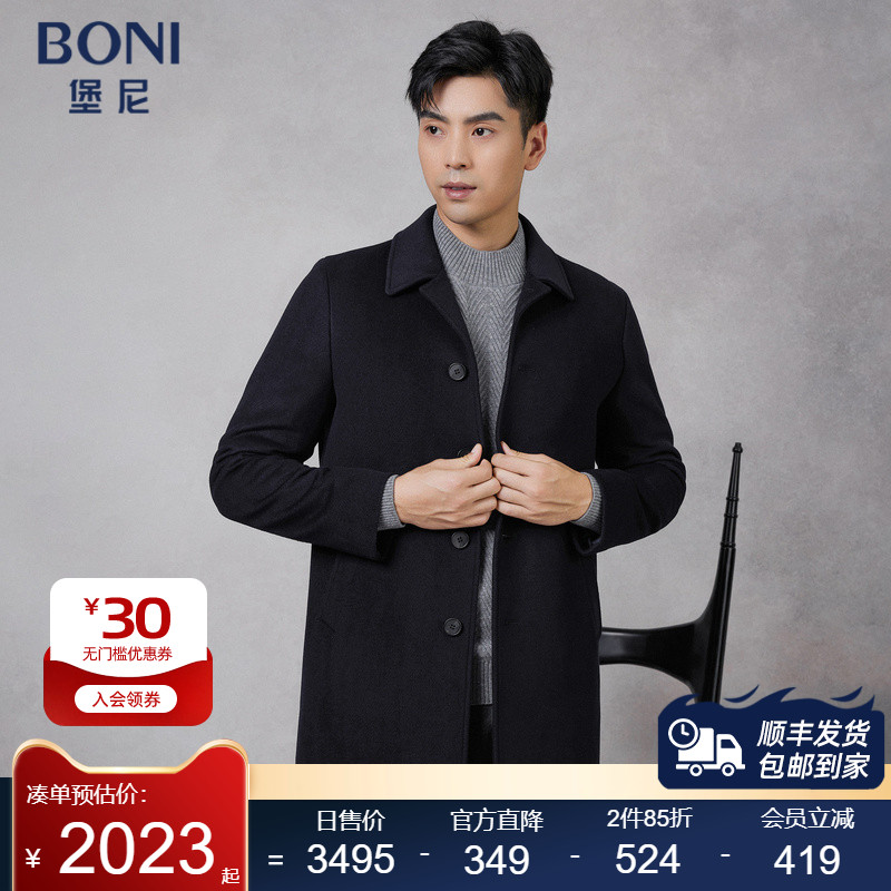 堡尼秋冬新品商务翻领呢子大衣全羊毛中长款人字纹毛呢BO767111B