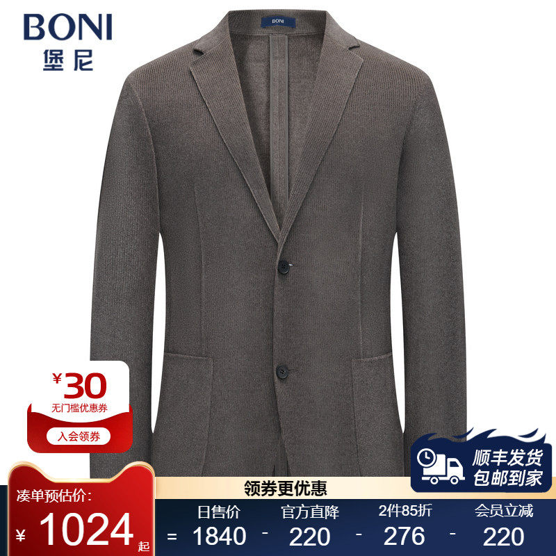 BONI/堡尼新品商务西服羊毛混纺针织单西上装休闲西装男CS638031B,男装,休闲西服,淘宝优惠券,粉丝福利购,淘宝优惠卷