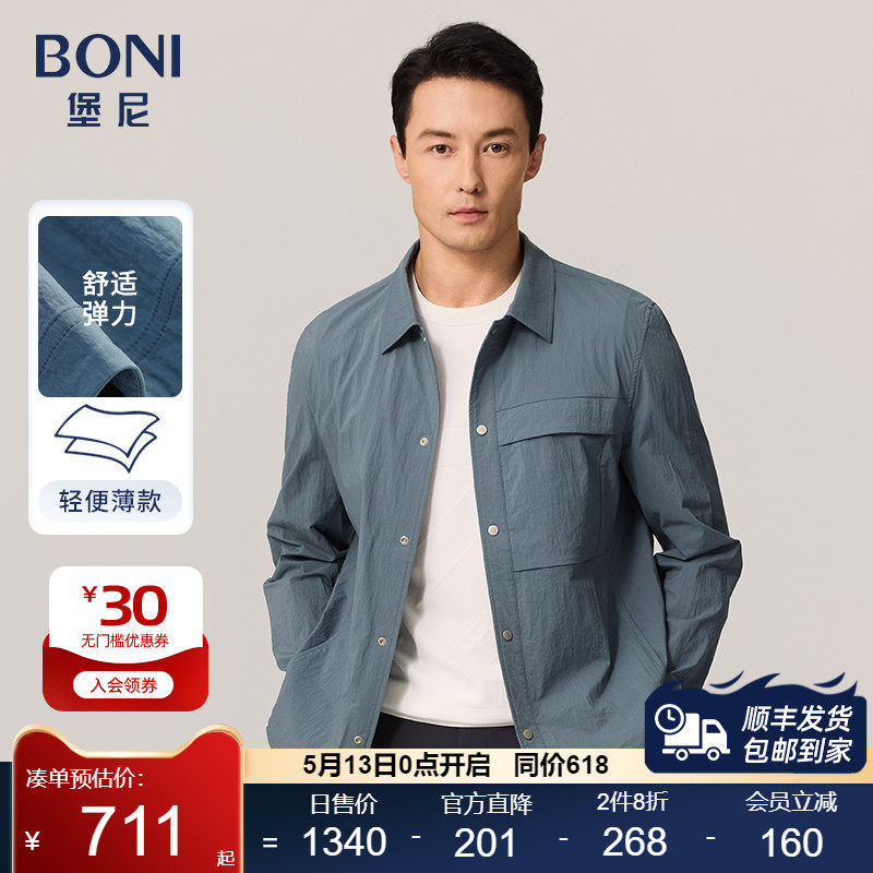 BONI/堡尼春夏新品轻商务净色夹克翻领混纺休闲茄克衫男FN269071B