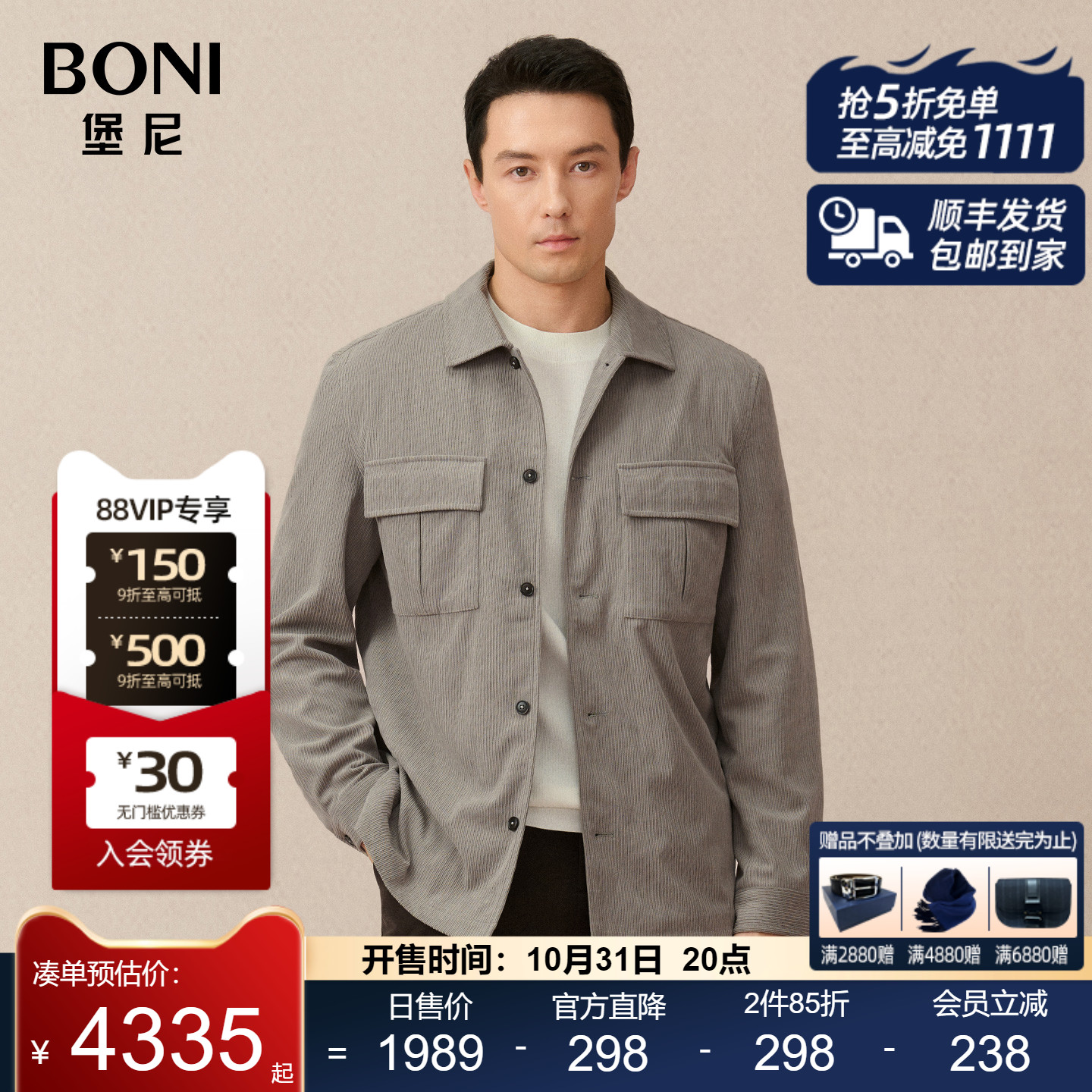 BONI/堡尼秋冬新品商务翻领短款茄克休闲衬衫款夹克衫男FS584251C