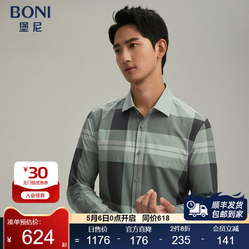BONI/堡尼春夏商务正装灰绿色方领格纹锦纶混纺长袖衬衫GR245291B