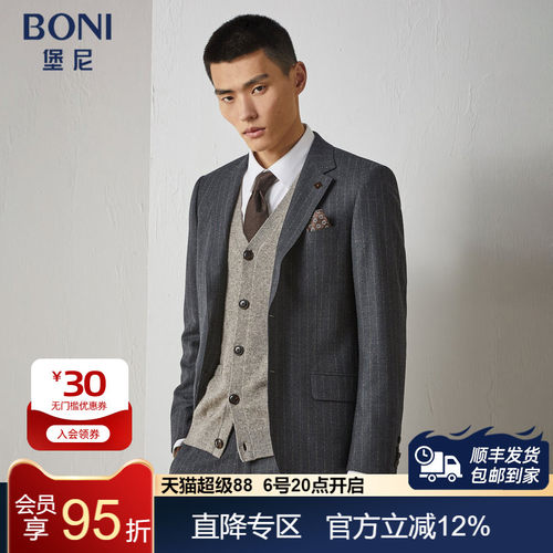 秋冬西装BONI/堡尼商务