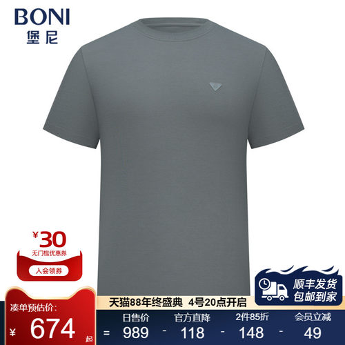 BONI/堡尼春夏新品轻商务净色圆领T恤休闲丝混纺体恤衫LT245D42B