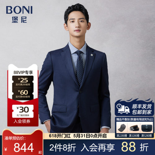 BONI/堡尼秋冬新品商务西服套装羊毛羊绒混纺西装西裤男AS662251A