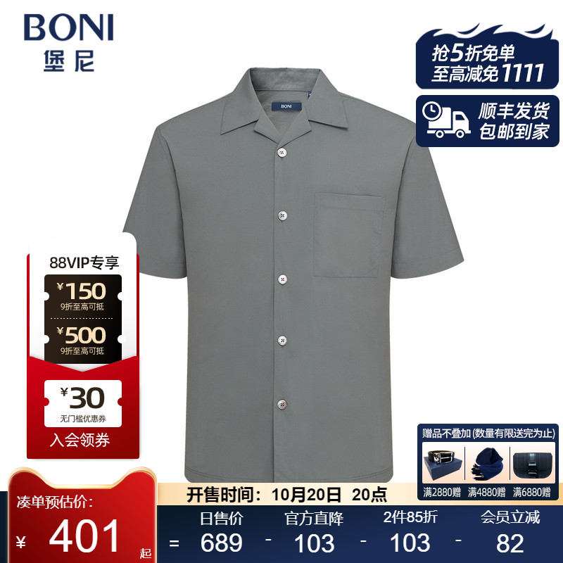 gn343c11h短袖衬衫堡尼