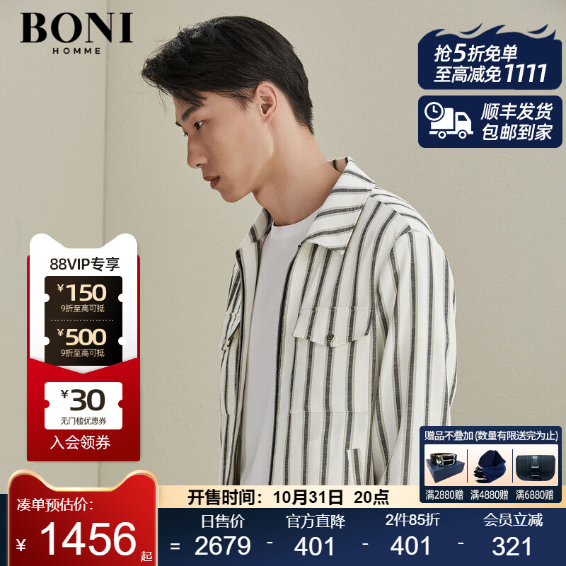 BONI/堡尼新品茄克男士商务夹克休闲简约外套竖条纹上装FL236001B
