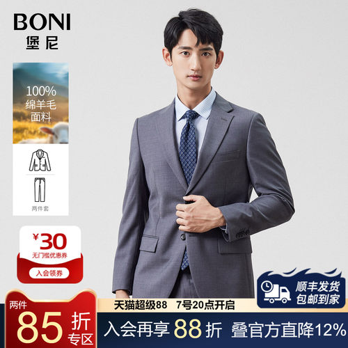 堡尼修身商务西服套装
