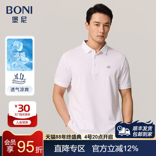 BONI/堡尼2023春夏新品商务翻领POLO衫修身混纺短袖T恤LP311C43B