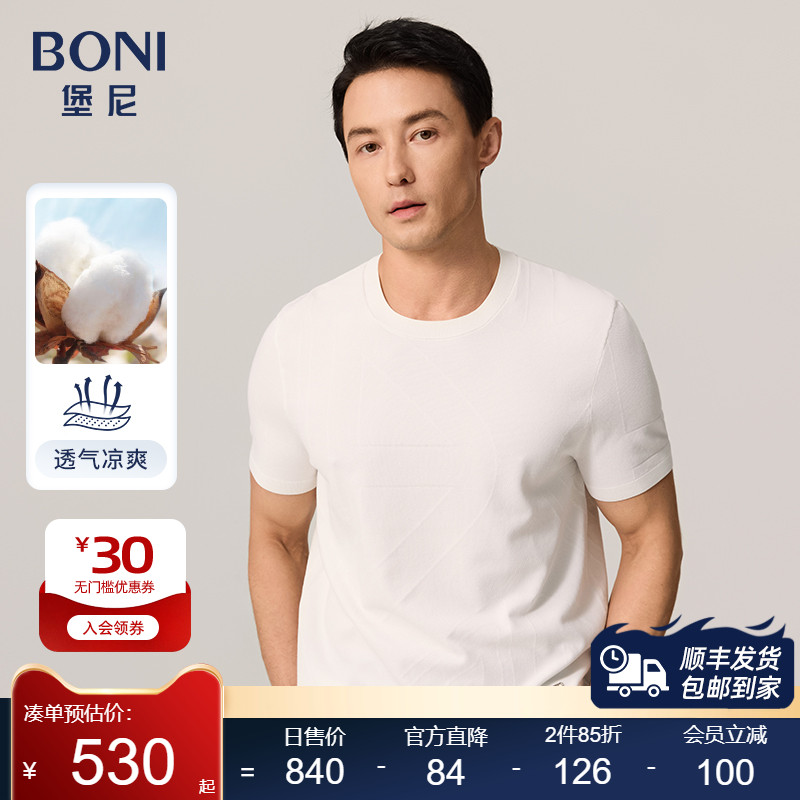 2023短袖T恤BONI/堡尼