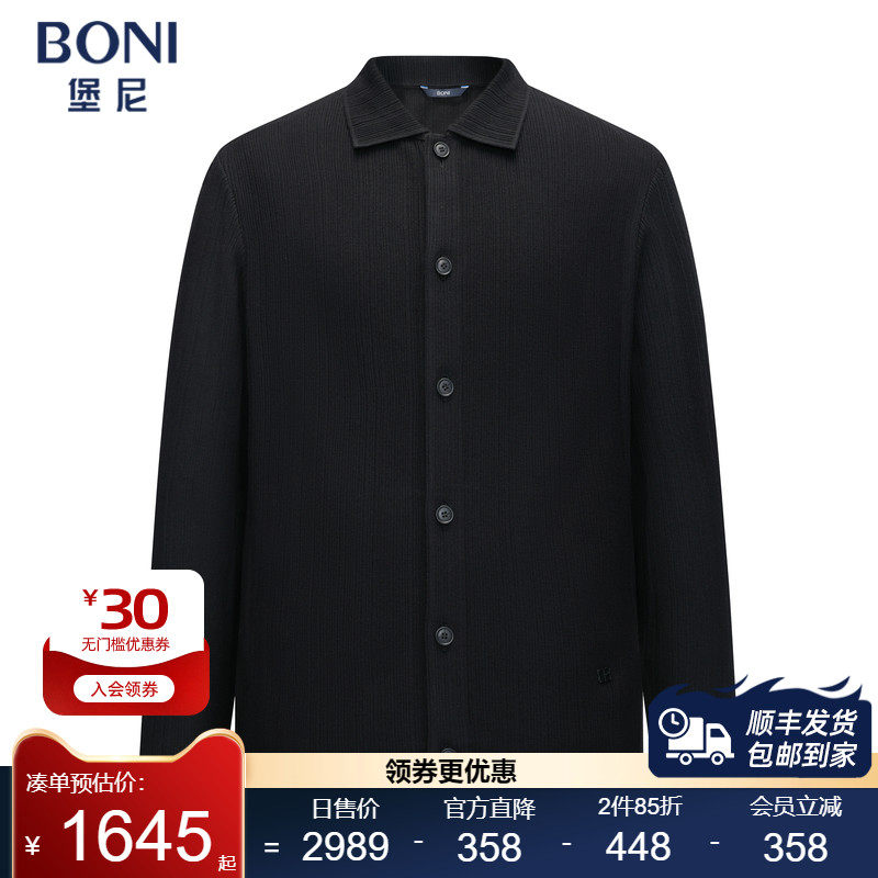 堡尼新品商务夹克翻领衬衫款莫代尔混纺短款针织茄克男FS680192C
