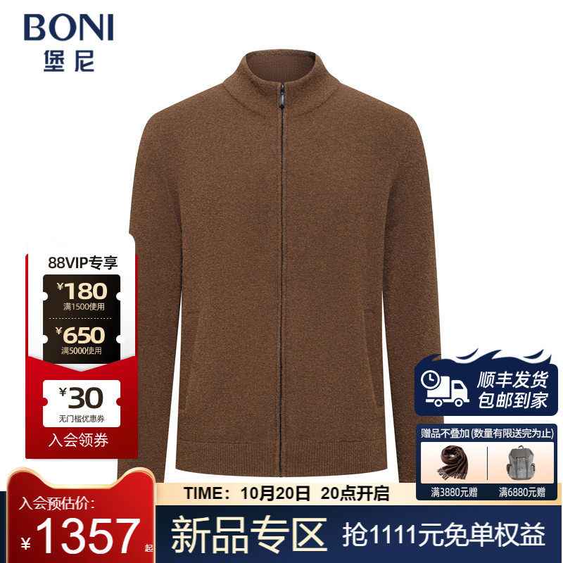 堡尼秋冬新品商务立领羊毛混纺拉链开衫休闲针织毛衣男JU632371C