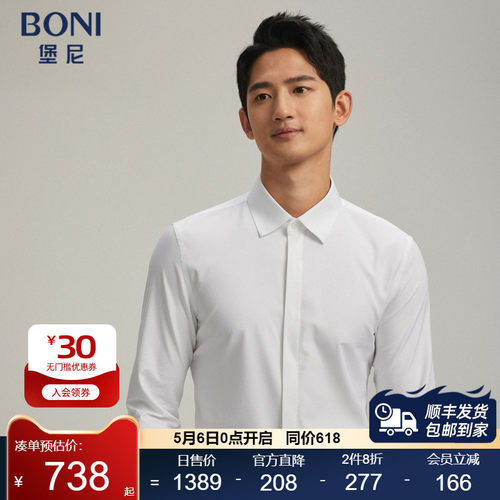 BONI/堡尼春夏商务正装白色方领桑蚕丝混纺长袖衬衫GR211111A