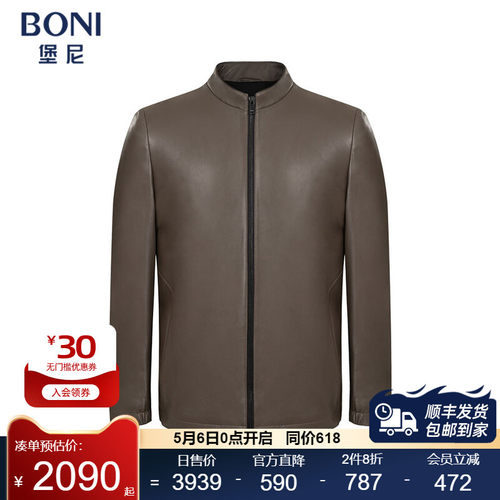 堡尼秋冬新品商务立领保暖外套羊皮短款单皮衣男士上衣TOO32071B