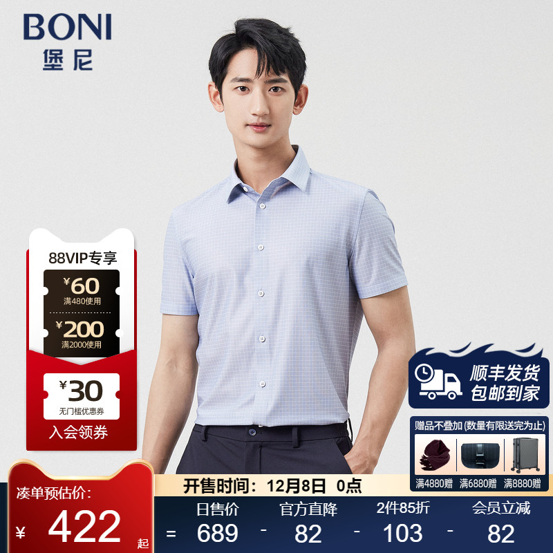 BONI/堡尼2023春夏新品商务格纹衬衣丝棉混纺短袖衬衫男GP369B81B